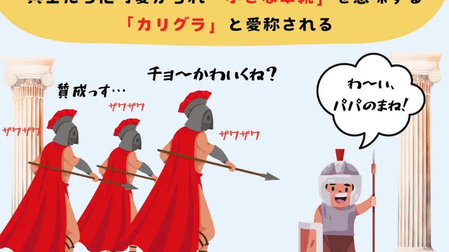 What turned Caligula from a beloved mascot into a mad tyrant? cover
