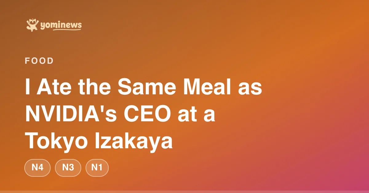 I Ate the Same Meal as NVIDIA's CEO at a Tokyo Izakaya