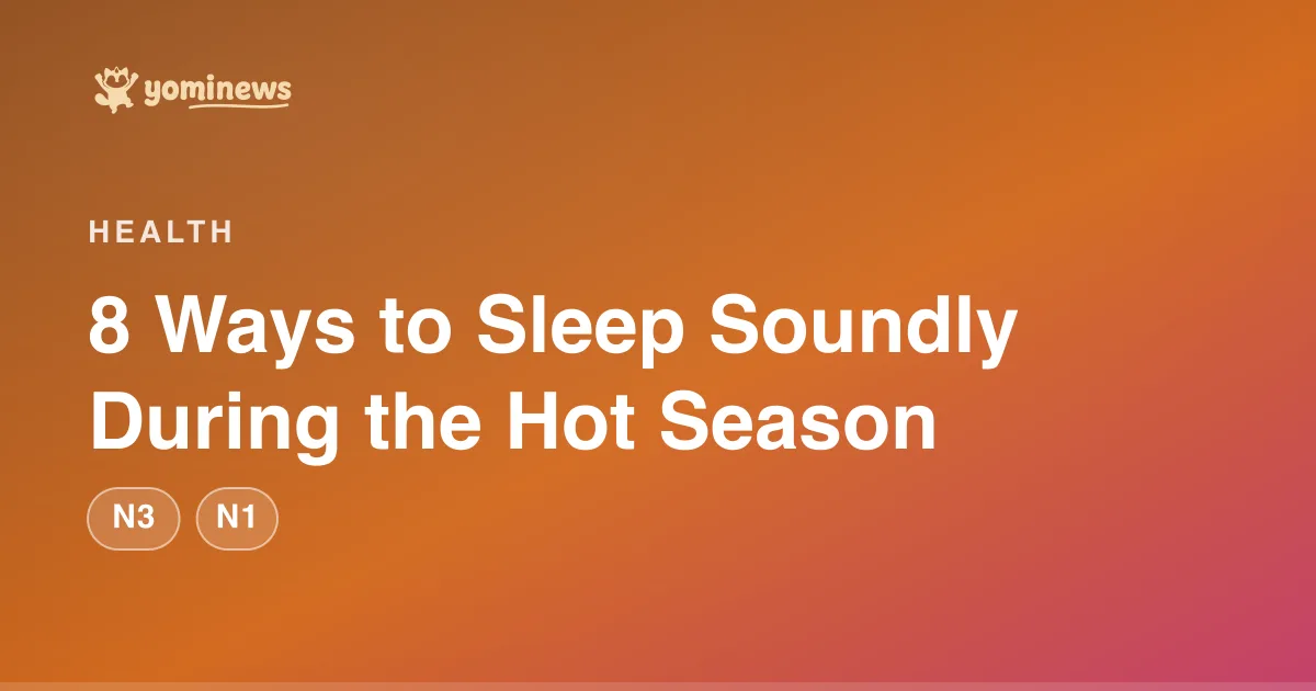 8 Ways to Sleep Soundly During the Hot Season